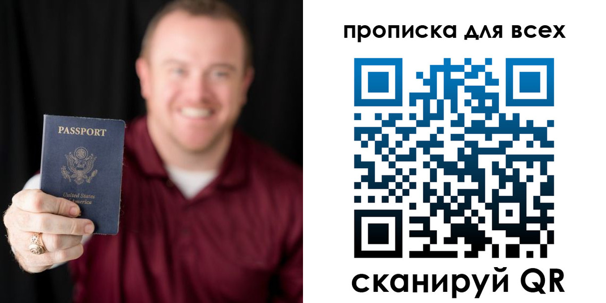 миграционный учет в Рошале