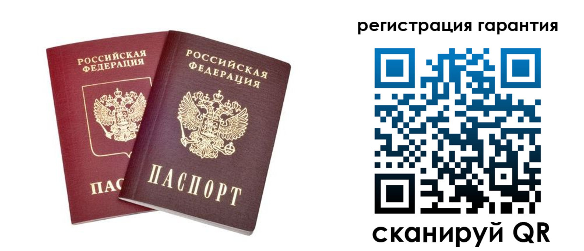 прописка регистрация в Рошале
