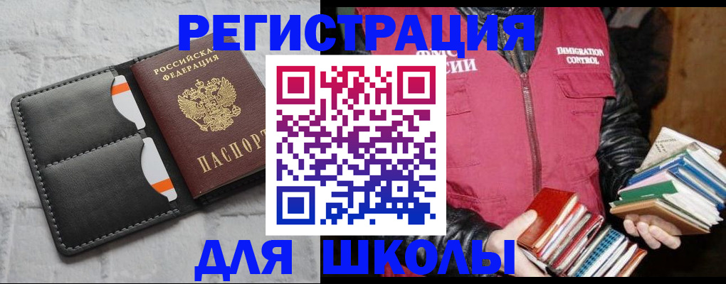 регистрация для дет. сада в Рошале