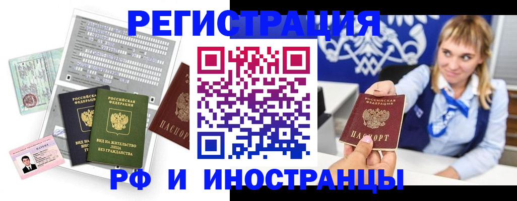 прописка ребенка в Рошале