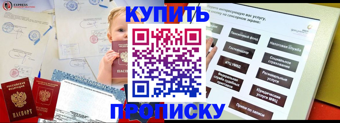 миграционный учет в Рошале